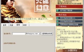 天龙八部SF卡BUg教程_天龙八部发布网