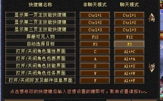 天龙八部乞丐PK技能挨次