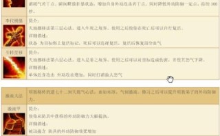 天龙八部分派攻略站明教，明教派攻略及技能详解