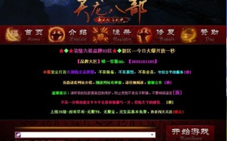 天龙八部sf门派书(天龙八部门派书改头换面，呈现全新面貌)