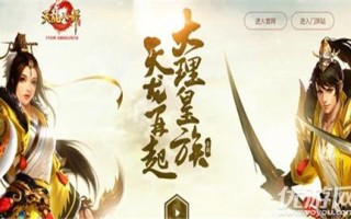 布衣天龙八部单刷职业, lone rangers in Tianlongbabu the best solo professions