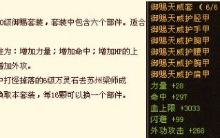 天龙八部私服-新天龙八部明教属性攻击系数,明教攻击系数大揭秘！!