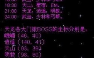 天龙八部分派boss掉什么技能书,天龙八部分派BOSS技能书掉落查询