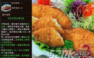 天龙八部分派烹调,天龙八部中的美食文化