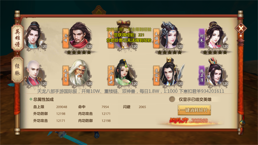 天龙八部师介绍武当-第1张图片-天龙八部sf,天龙八部发布网,天龙八部私服发布网,天龙sf,天龙私服