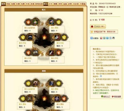 天龙八部职业技能加点图,天龙八部职业技能分配表-第1张图片-天龙八部sf,天龙八部发布网,天龙八部私服发布网,天龙sf,天龙私服